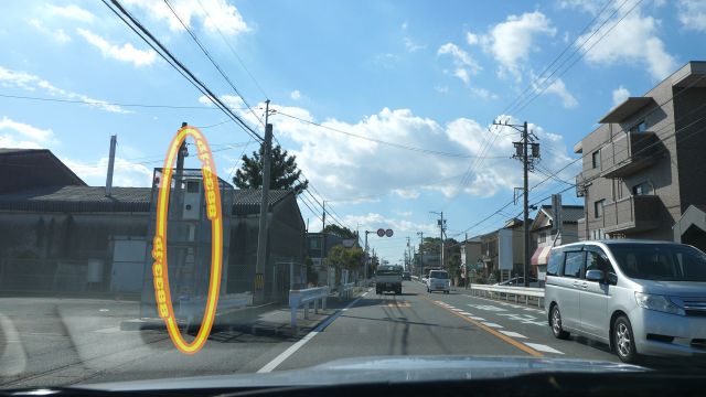 三重県 国道1号線(東海道) オービス