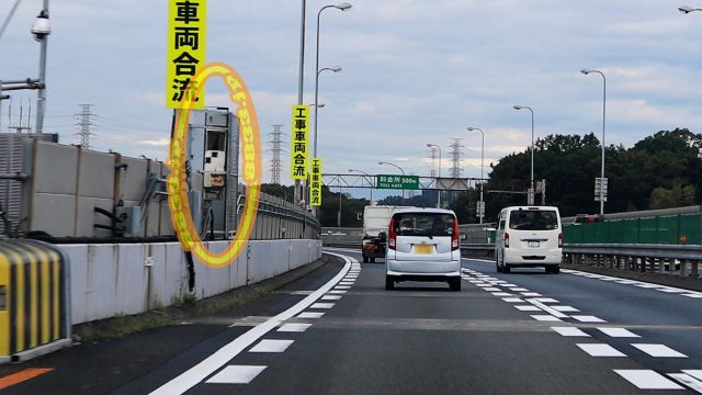 東京都 中央自動車道 オービス
