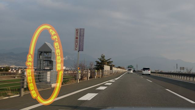 長野県 上信越自動車道 オービス